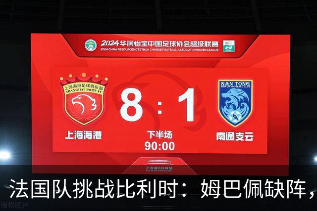 法国队挑战比利时：姆巴佩缺阵，登贝莱承担新使命